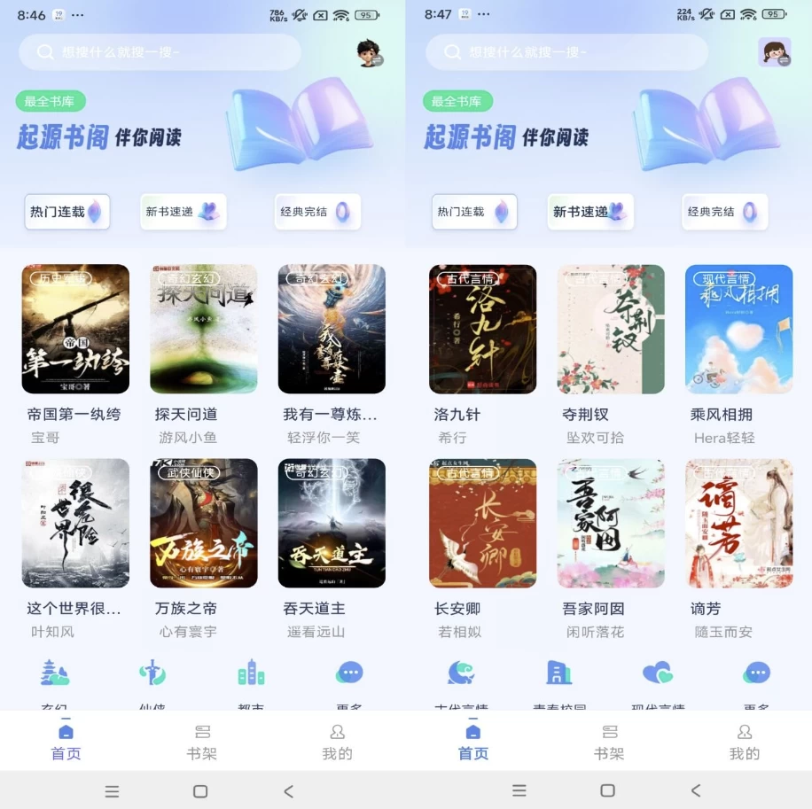 起源书阁v1.5.4解锁去广告-十一网创