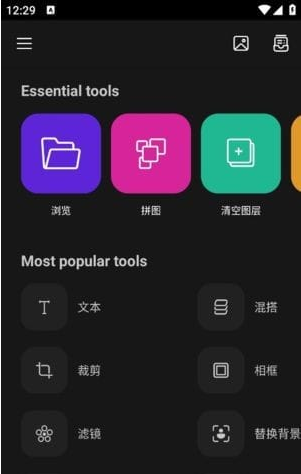 PhotoStudioPRO安卓版(照片编辑应用)v2.8.1.4152修改版-十一网创