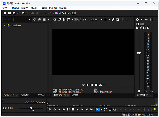 MAGIXVegasPro(视频编辑软件)v22.0Build248中文破解版-十一网创