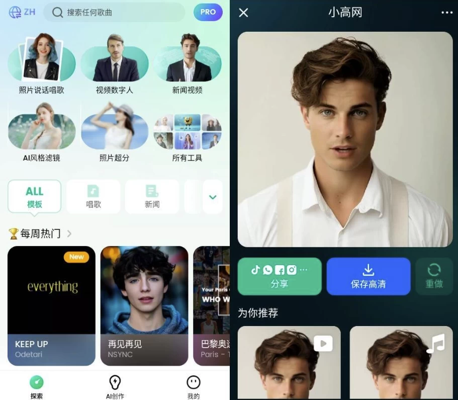 DreamFacev5.5.3，将图片中的人物动起来-十一网创