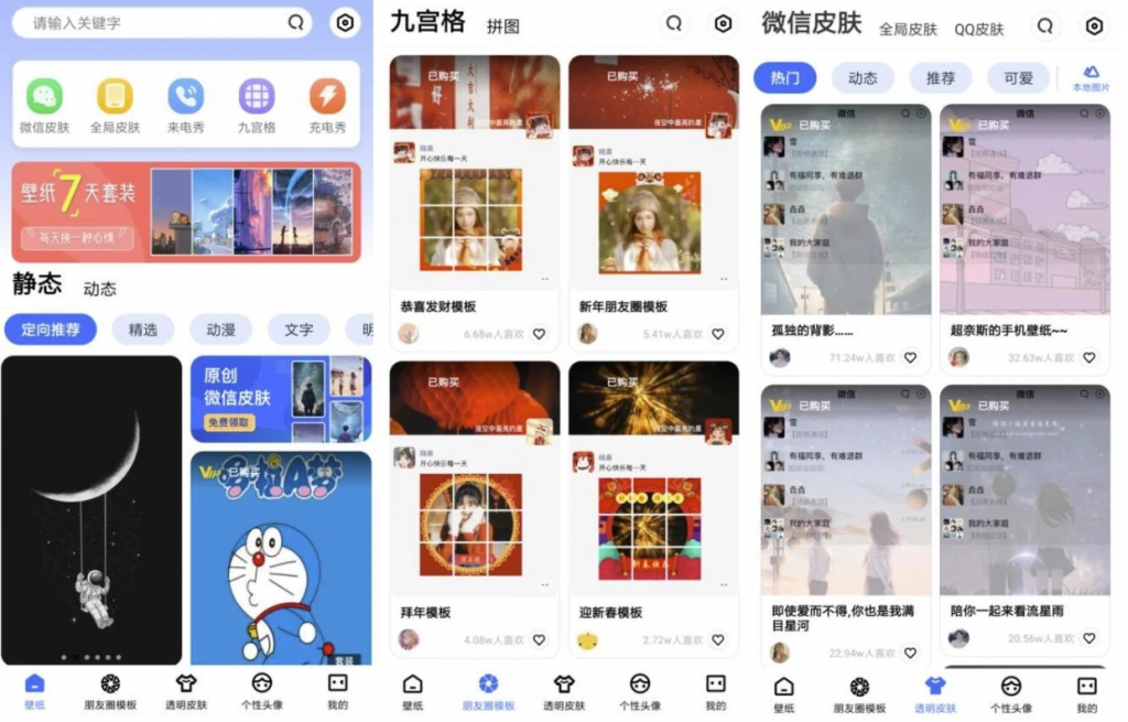 动动壁纸v4.9.0高级版-十一网创