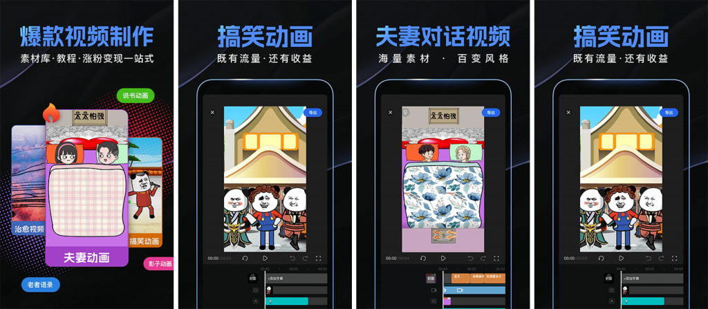 趣映v2.6.6，动画视频制作利器，一键解锁爆款创意-十一网创