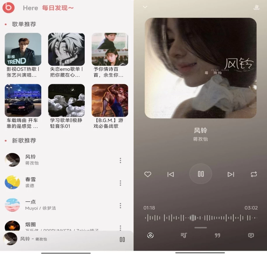 BuJuanv2.0.5，基于网易云音乐开发的第三方客户端-十一网创