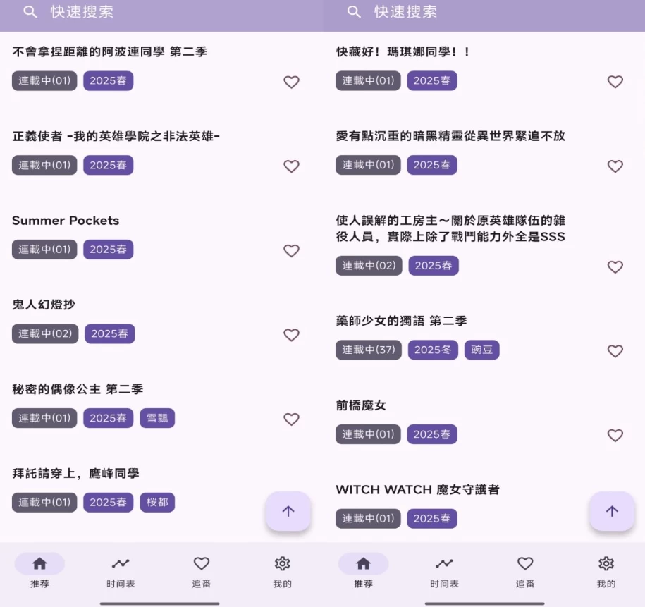 一个动漫v1.3.8解锁去广告-十一网创