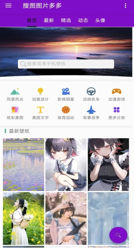 搜图多多v1.4.0解锁去广告-十一网创