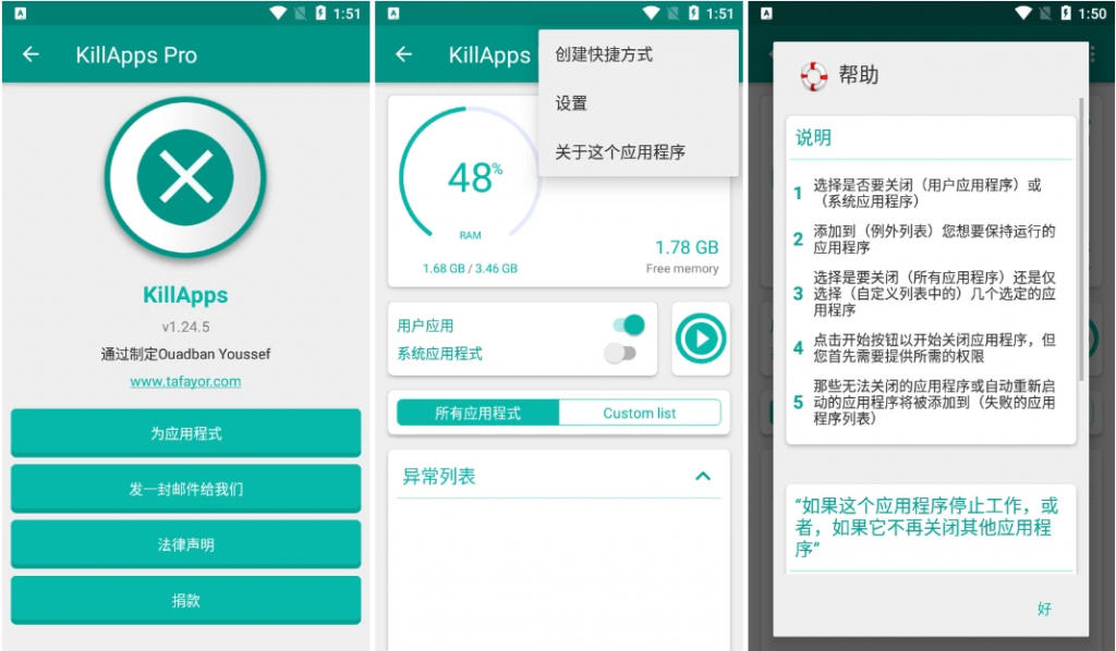 KillAppsPro关闭应用v1.54.13轻松、快速关闭所有正在运行的应用程序，解锁专业版-十一网创