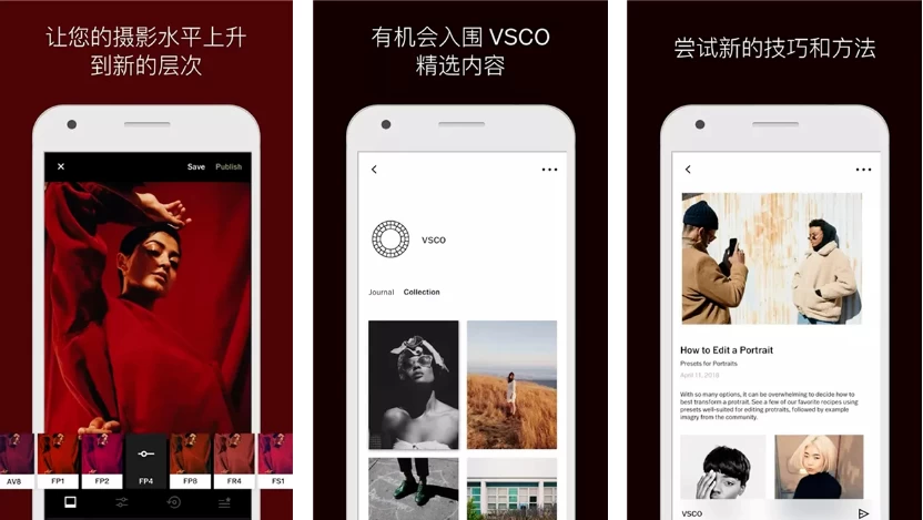 VSCOv415全滤镜，最佳胶片模拟效果拍照软件，解锁会员版-十一网创