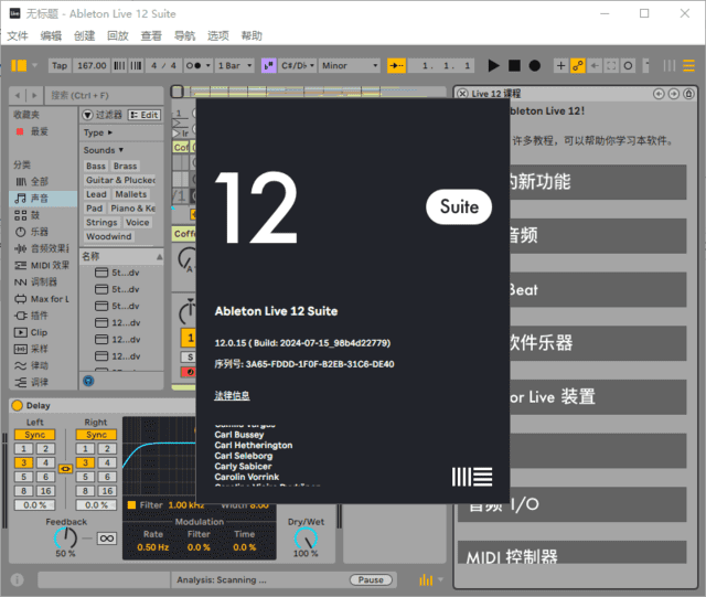 AbletonLiveSuite(专业音乐制作软件)v12.1.11中文破解版-十一网创