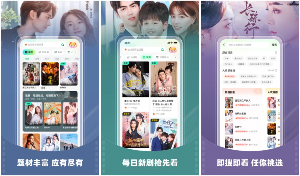 星芽免费短剧v3.8.5.0高级版热门短剧视频软件，去广告纯净版-十一网创
