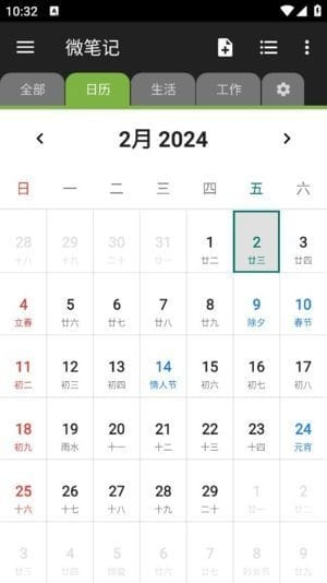 微笔记APP(WeNote直装解锁高级版)v6.29修改版-十一网创