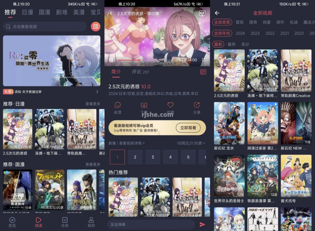动漫共和国v1.0.0.5去广告-十一网创