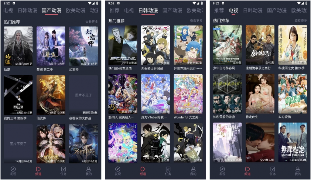 横风动漫v1.3.4.8去广告版，万部精品动漫高清无广畅享-十一网创