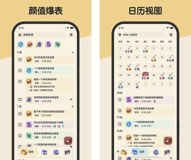 MeowTodo喵窝清单-萌系计划日程管理v2.0.7解锁专业会员版-十一网创