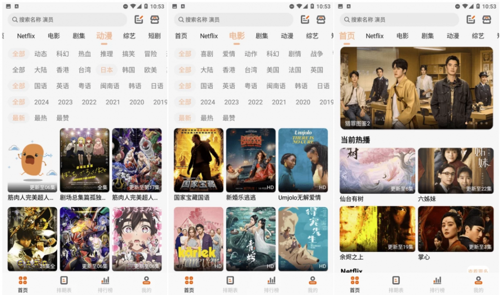 白蛇影视v3.1.7解锁去广告-十一网创
