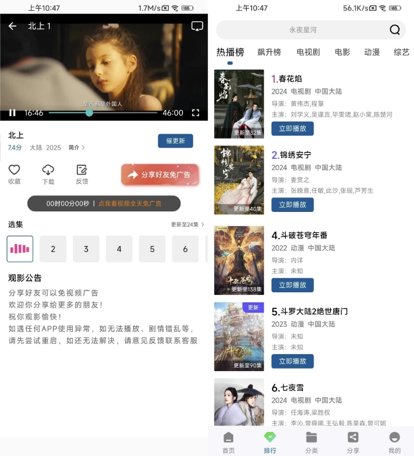 海狮视频v3.1.0去广告-十一网创
