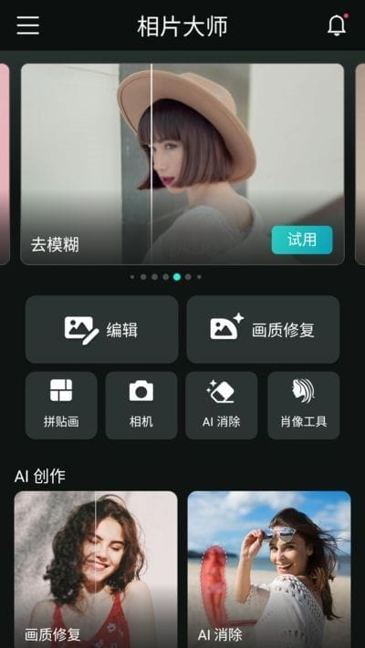 PhotoDirector安卓版(相机大师安卓版)v20.0.0b90200000修改版-十一网创