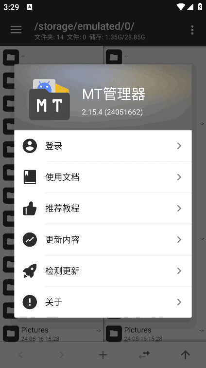 MT管理器APP(APK逆向修改神器)v2.18.2build25040692-十一网创