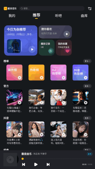 酷我音乐HDv9.0.1.0破解永久VIP会员版-十一网创