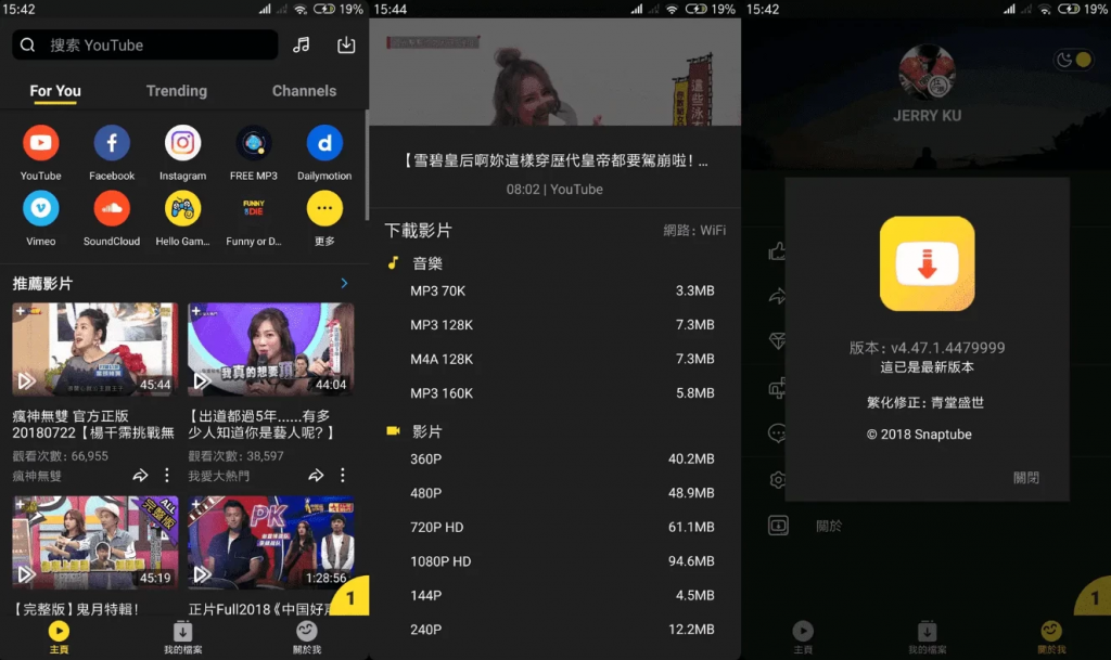 SnapTube油管下载器v7.37.0.73750410，一键下载YouTuBe视频和音乐，解锁高级版-十一网创