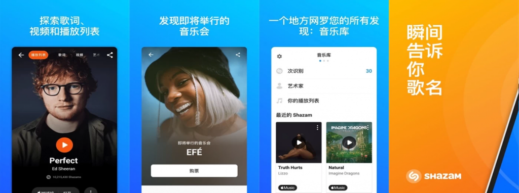 ShazamEncore音乐雷达v15.16.0高级版听音识歌-十一网创