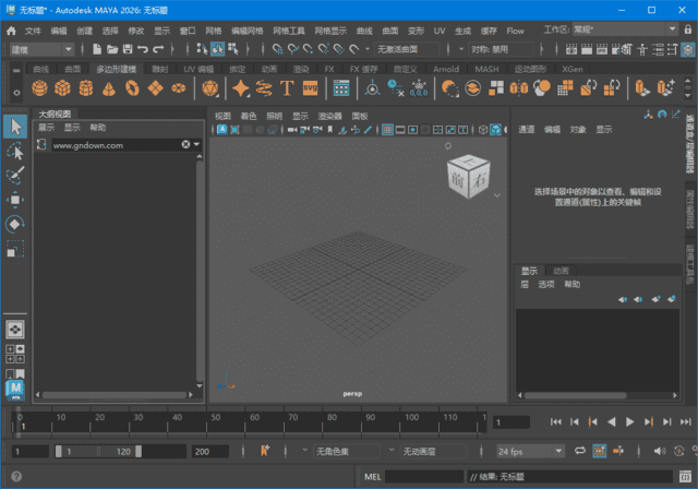 AutodeskMaya2026.0.0(玛雅2026破解版下载)m0nkrus破解版-十一网创