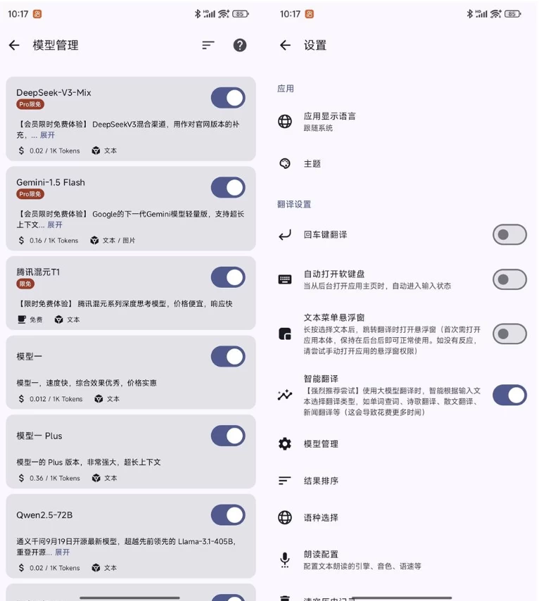 译站v2.90开源翻译软件-十一网创
