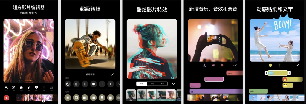 InShotPro视频编辑器v2.115.1483视频编辑软件，裁剪、加滤镜、加边框等，解锁专业版-十一网创