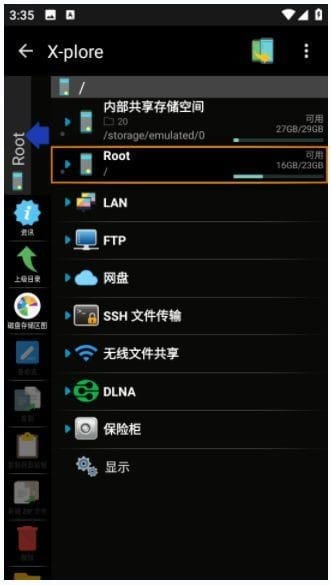 X-plore安卓版(安卓手机文件管理器)v4.43.00修改版-十一网创