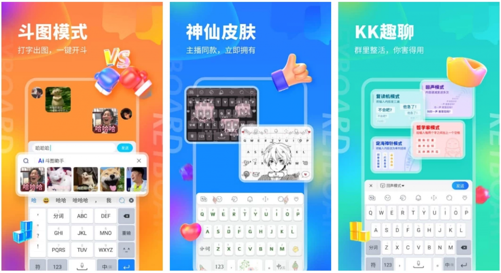 KK键盘v3.4.1.11050会员版年轻人都在用的输入法-十一网创