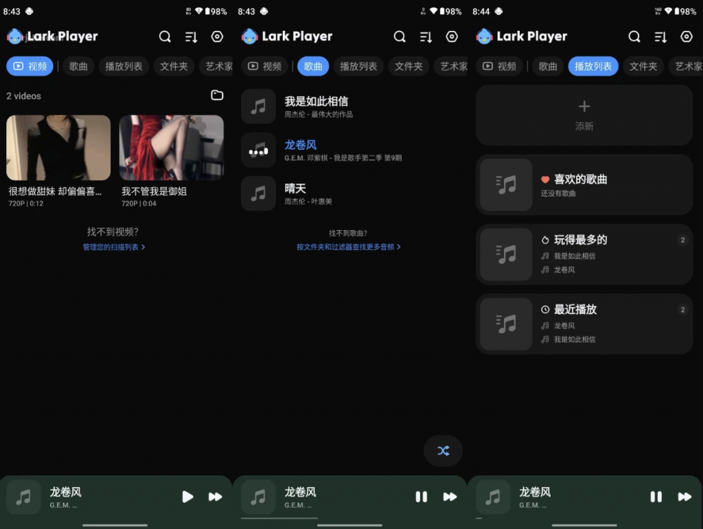 LarkPlayer云雀播放器v6.16.8高级版-十一网创