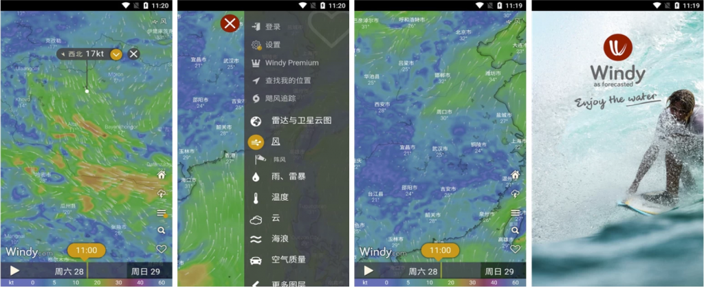 windy小工具天气预报软件v45.0.6-十一网创
