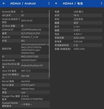 AIDA64安卓版(手机硬件检测工具)v2.08解锁内购去广告版-十一网创