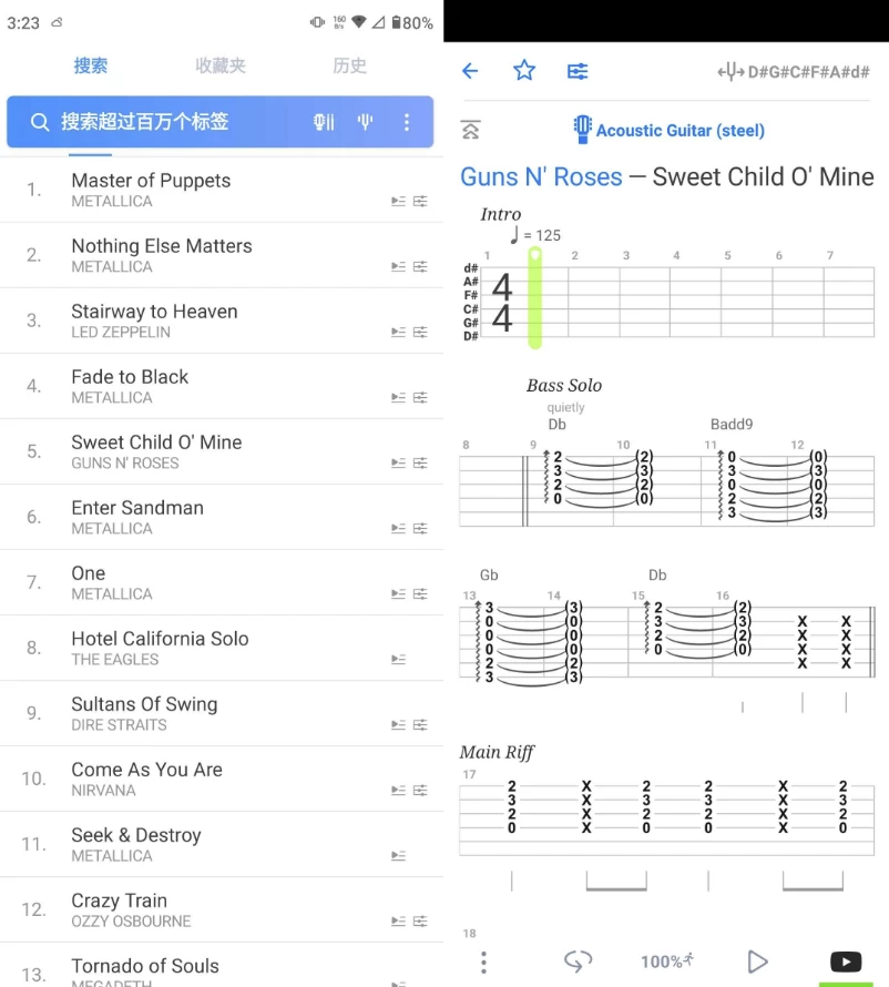 Songsterrv5.31.25解锁高级版-十一网创