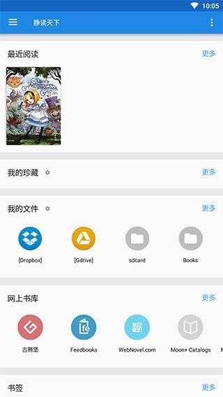 静读天下APPv9.9(909000)免广告付费专业版-十一网创