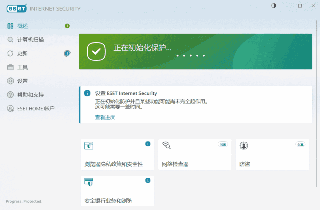 ESETInternetSecurityv18.1.10.0×86&x64特别版-十一网创