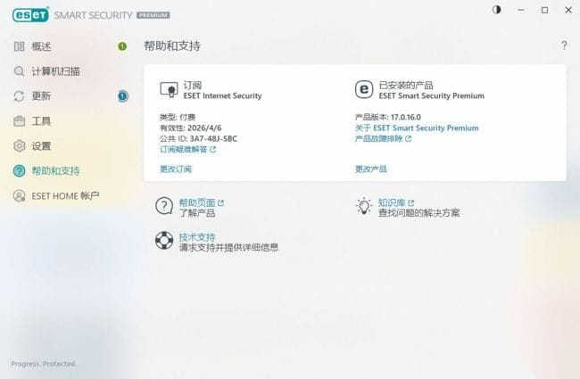 ESETSmartSecurityPremiumv18.1.10.0×86&x64特别版-十一网创