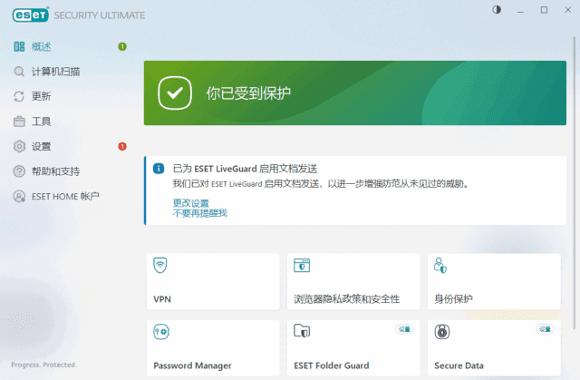 ESETSecurityUltimatev18.1.10.0×86&x64特别版-十一网创