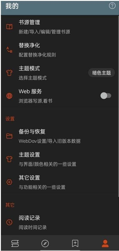 阅读APP(安卓小说软件)v3.25.04020001解除限制版-十一网创