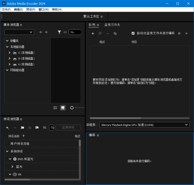 AdobeMediaEncoder2025(Me2025破解版)v25.2.0.141直装破解版-十一网创