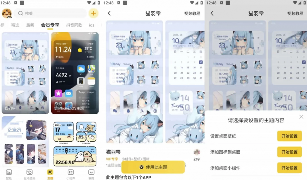 元气桌面壁纸v3.53.4335，手机桌面壁纸美化软件，去广告会员版-十一网创