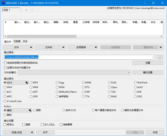 Xrecode3(多功能音频转换工具)v1.164/1.165多语便携版-十一网创