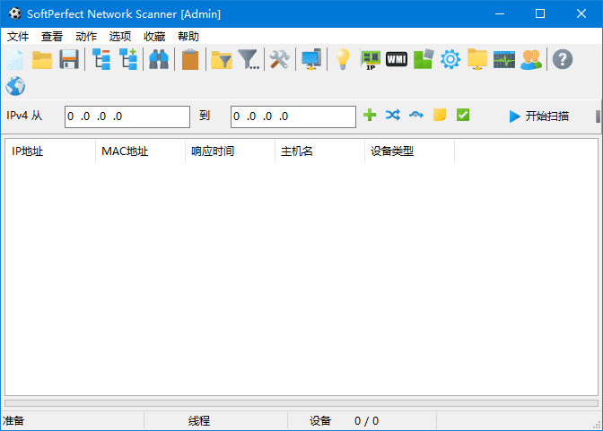 SoftPerfectNetworkScanner(网络扫描管理工具)v8.2.4中文绿色版-十一网创