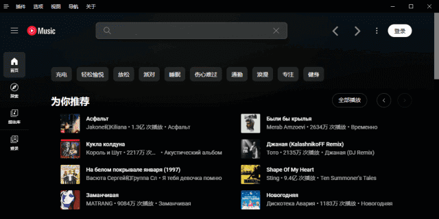 YouTubeMusic(音乐流媒体服务)v3.8.0多语便携版-十一网创
