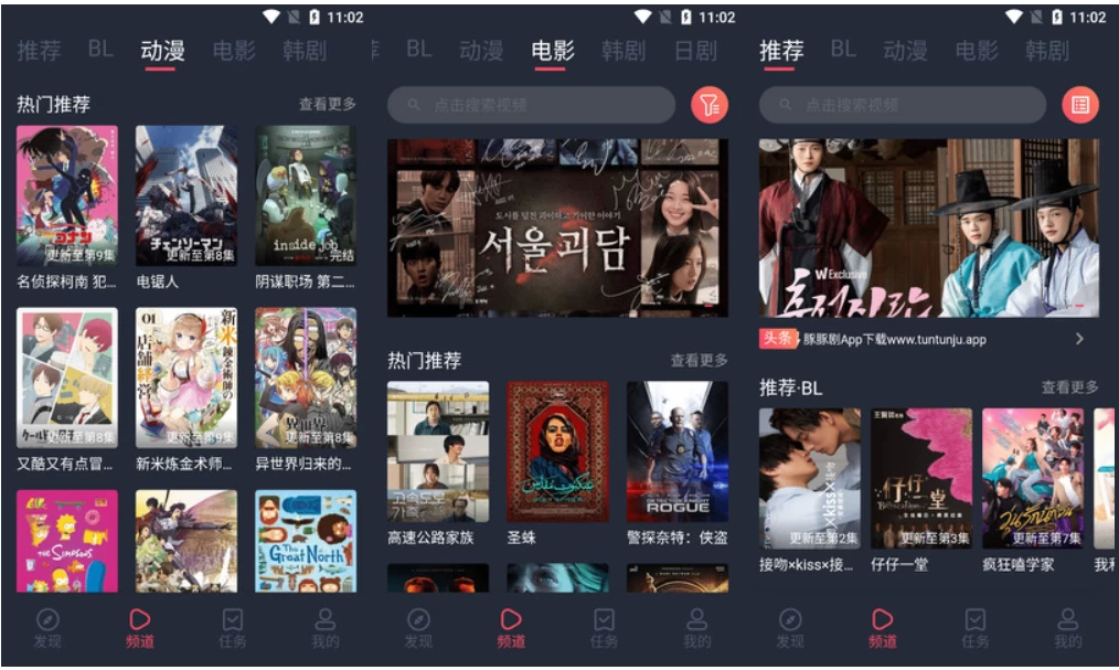 豚豚剧v1.0.1.6高级版-十一网创