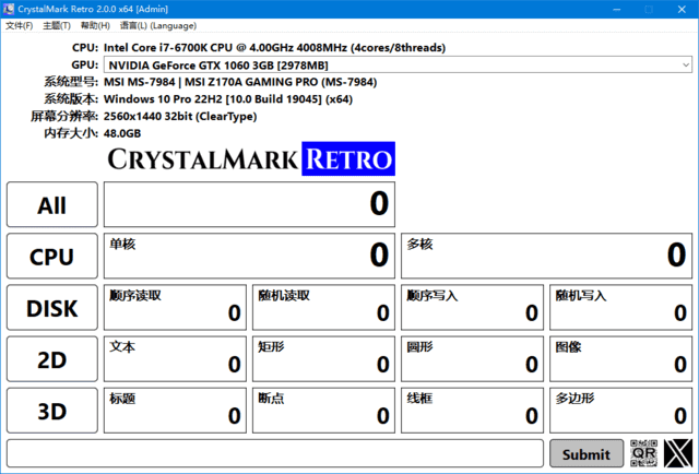 CrystalMarkRetro(硬件测试软件)v2.0.0中文绿色版-十一网创