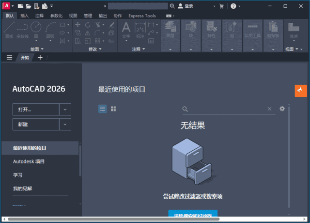 AutodeskAutoCAD(专业CAD软件)v2026.0.0m0nkrus破解版-十一网创