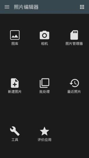 PhotoEditor安卓版(照片编辑器安卓版)v11.5修改版-十一网创