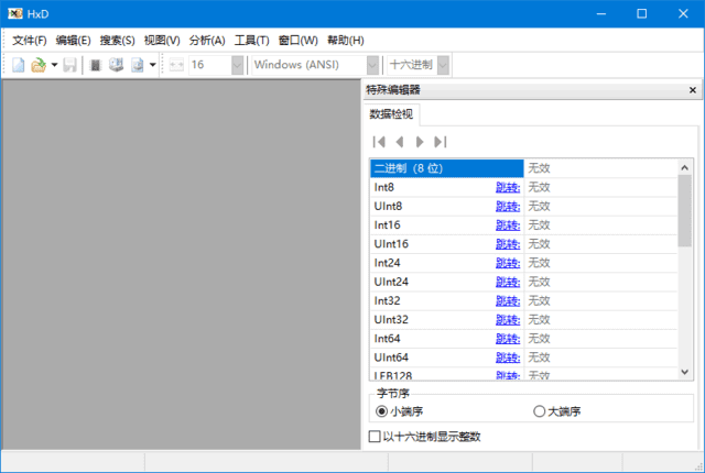 HxDHexEditor(十六进制编辑器)v2.5.0.0中文绿色版-十一网创
