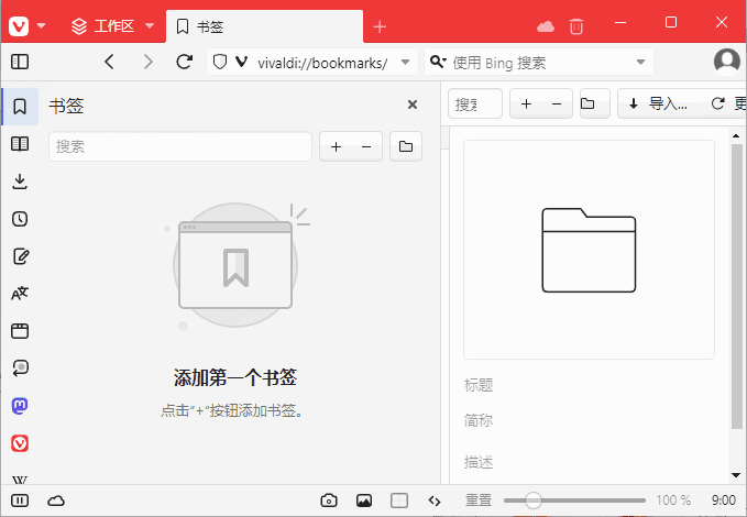Vivaldi浏览器(跨平台的免费浏览器)v7.2.3621.71-十一网创