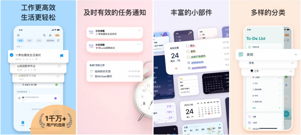ToDoList待办清单v1.02.78.0319简洁易用，待办事项、时间管理软件，解锁专业版-十一网创